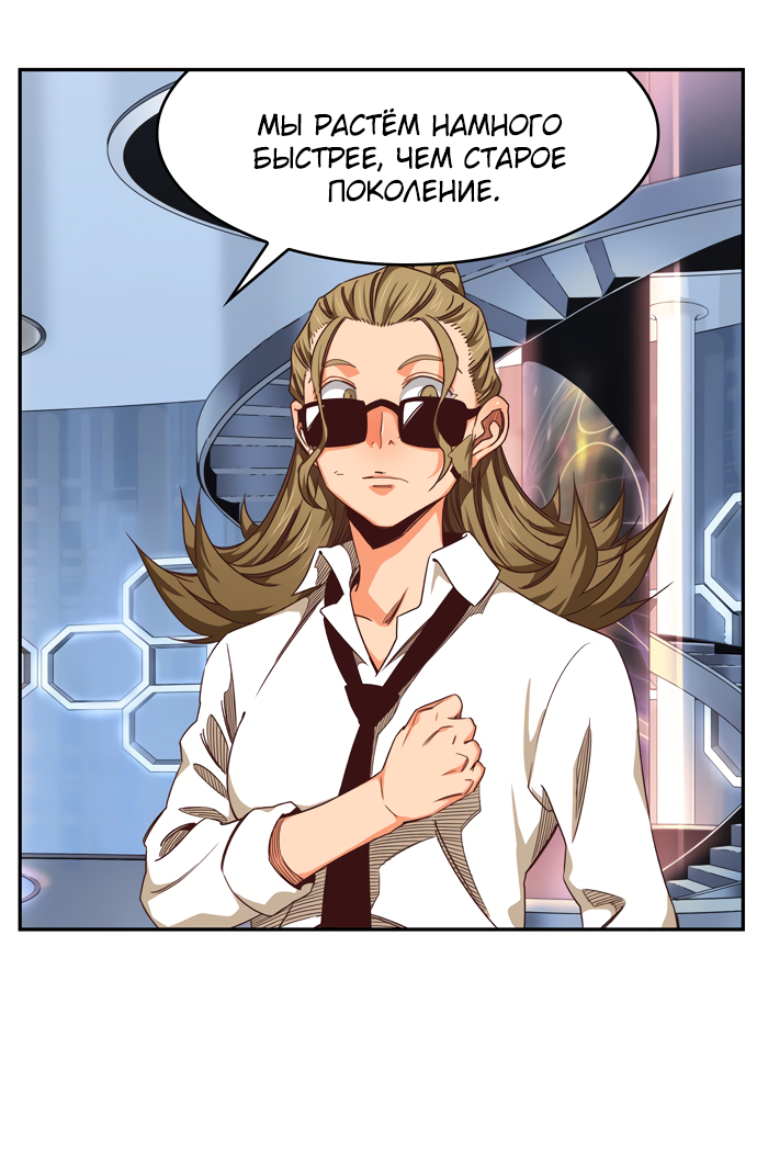 Read The God of High School RU Manga Online