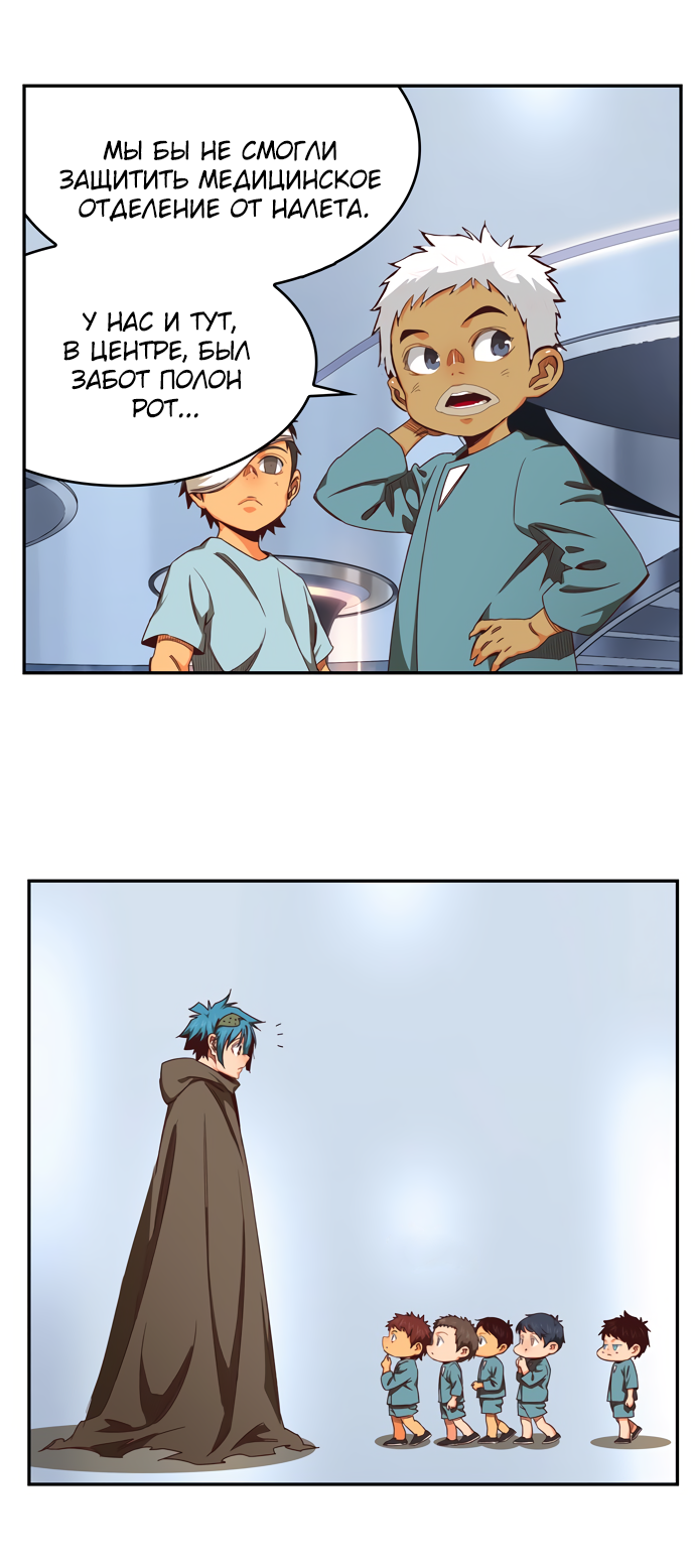 Read The God of High School RU Manga Online