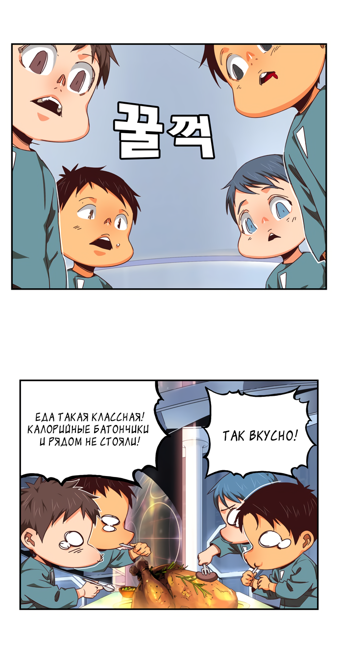 Read The God of High School RU Manga Online