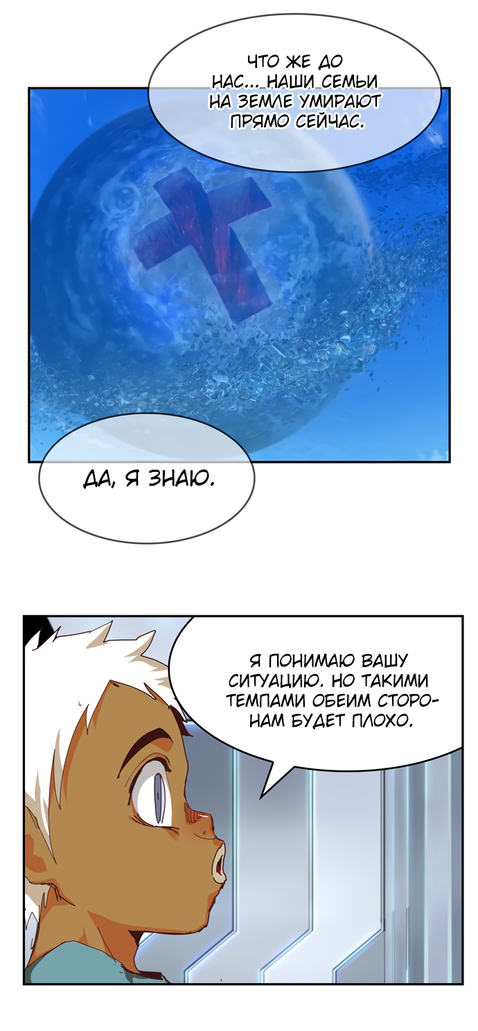 Read The God of High School RU Manga Online