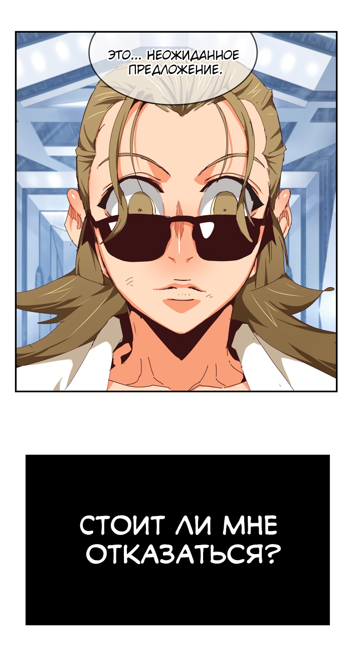 Read The God of High School RU Manga Online