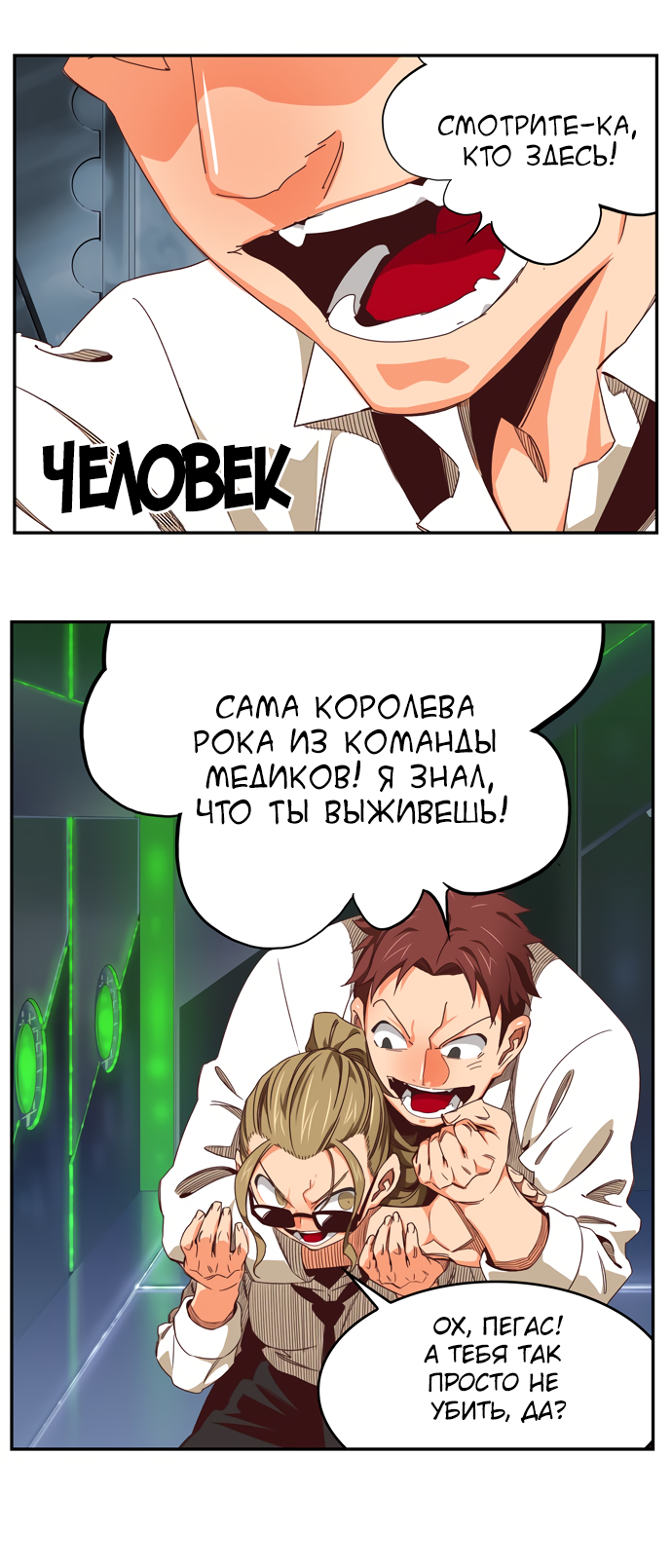 Read The God of High School RU Manga Online