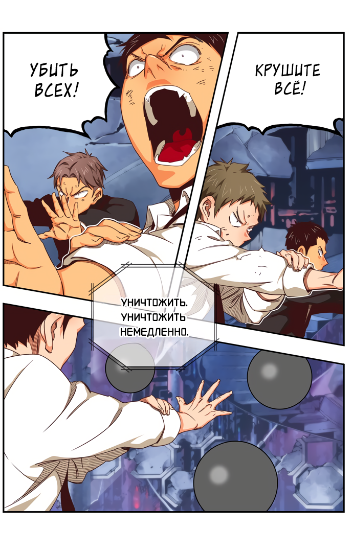 Read The God of High School RU Manga Online