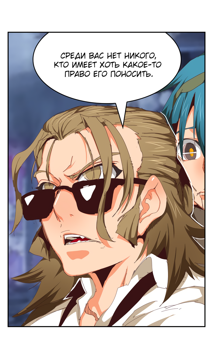 Read The God of High School RU Manga Online