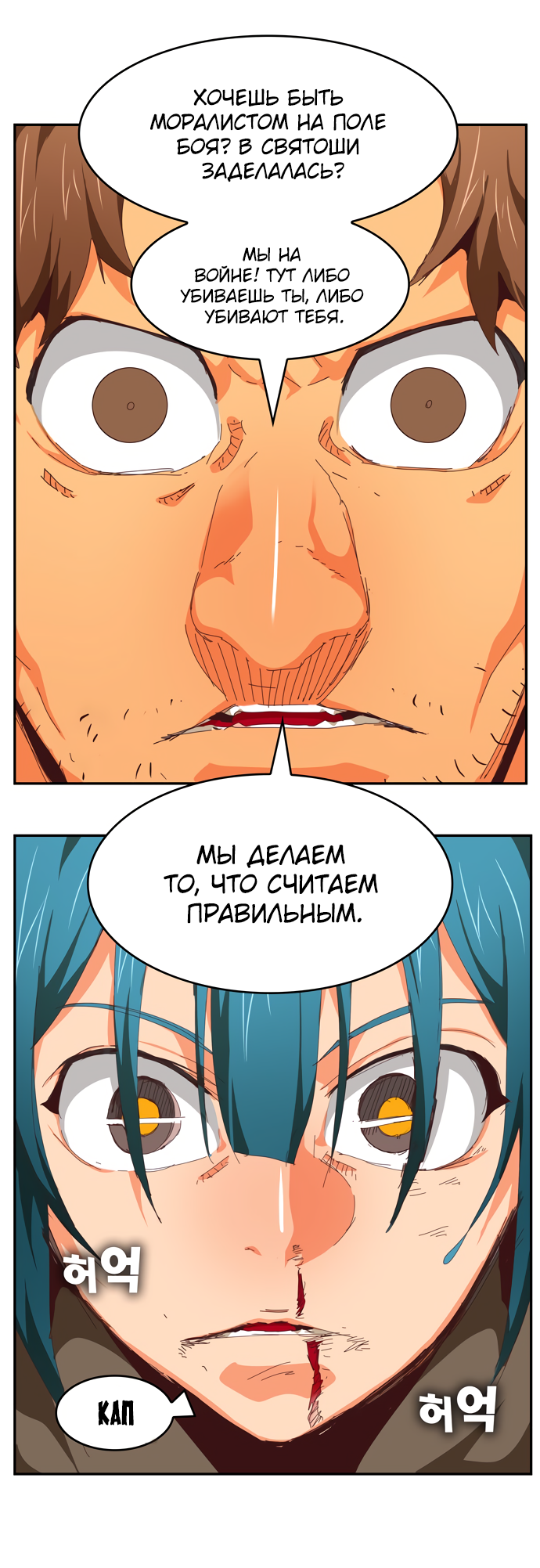 Read The God of High School RU Manga Online