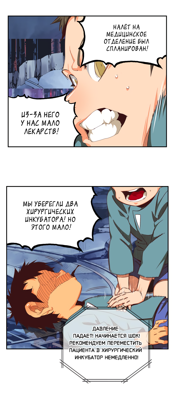 Read The God of High School RU Manga Online