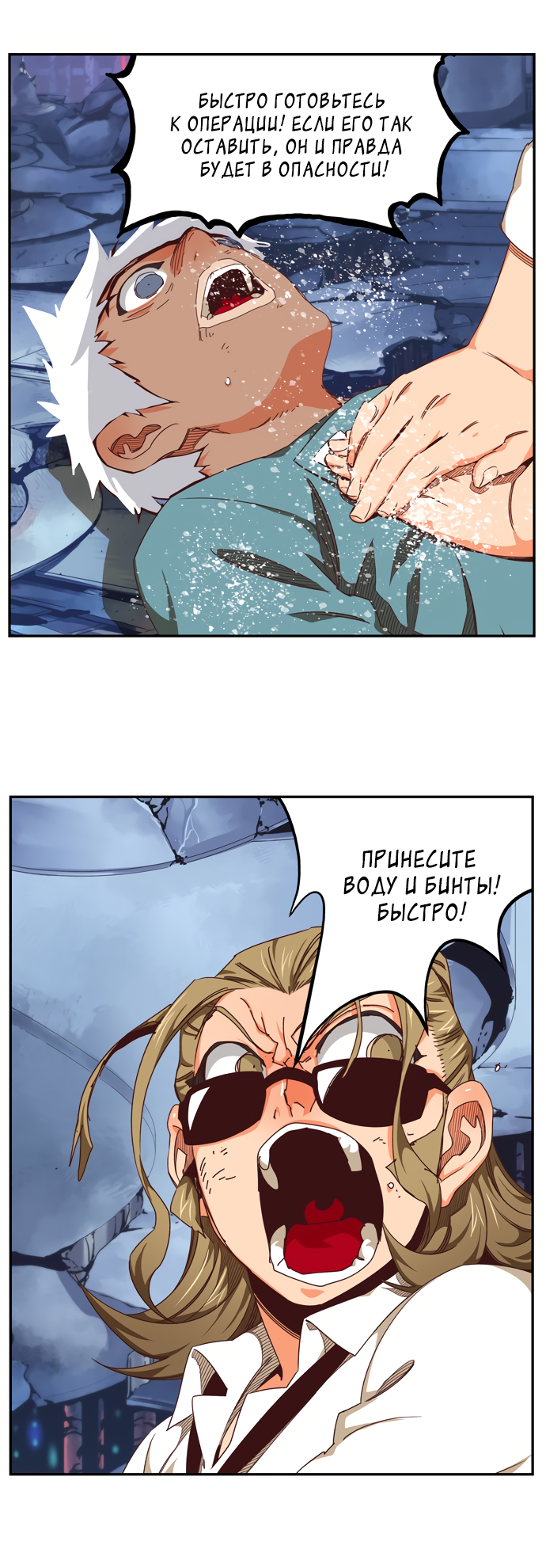 Read The God of High School RU Manga Online