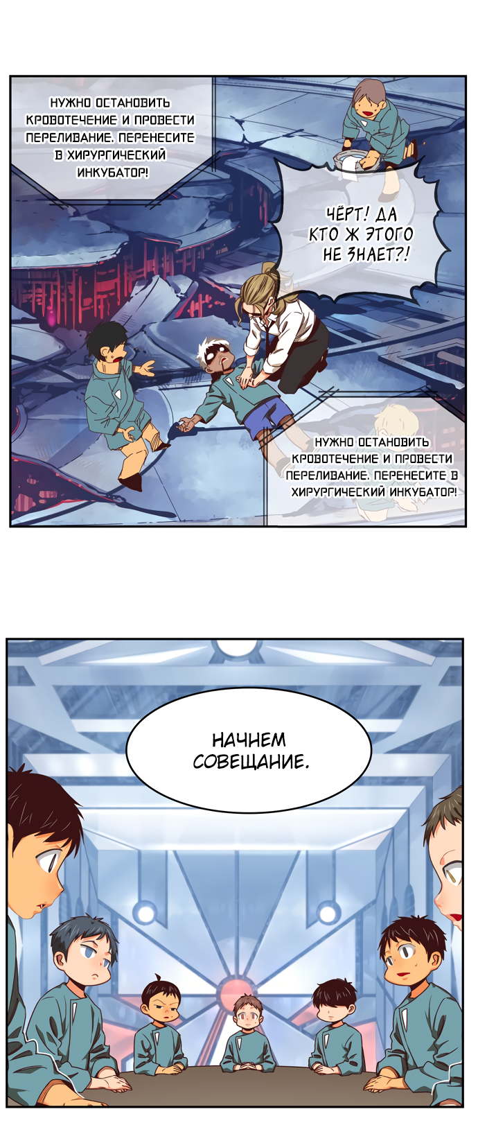 Read The God of High School RU Manga Online