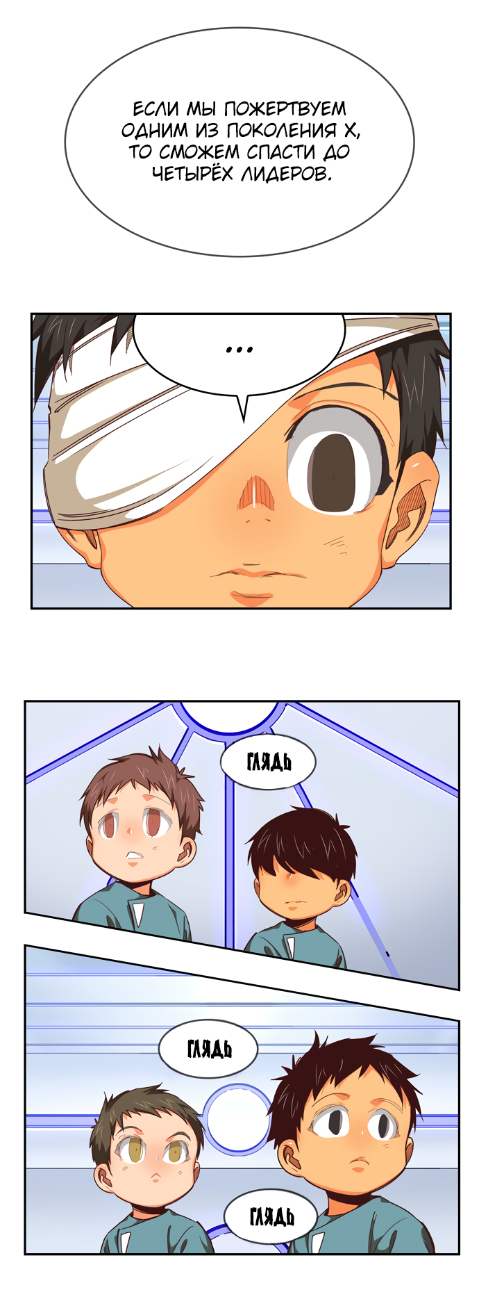 Read The God of High School RU Manga Online