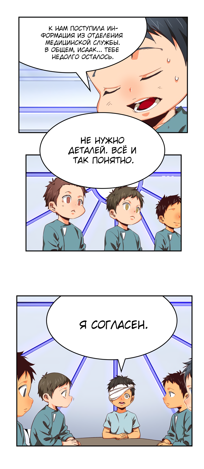 Read The God of High School RU Manga Online