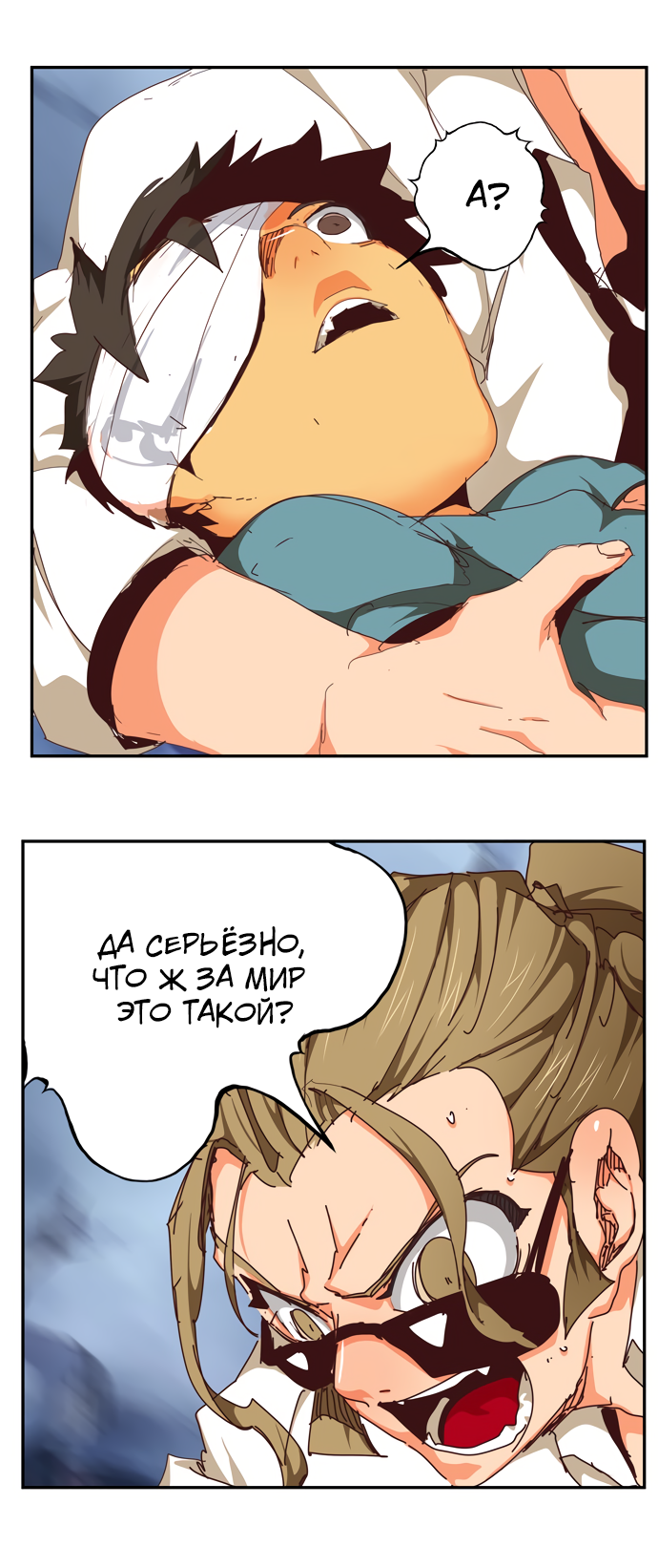 Read The God of High School RU Manga Online