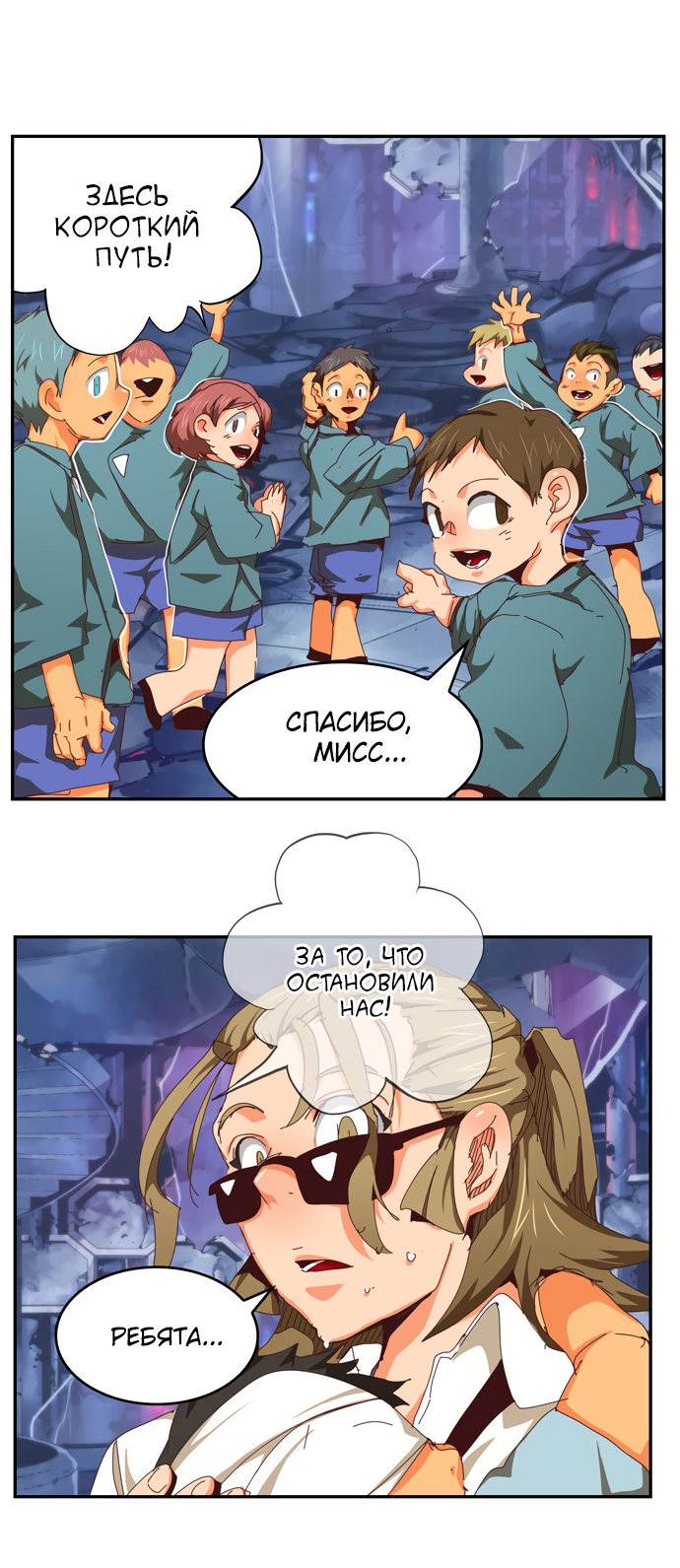 Read The God of High School RU Manga Online