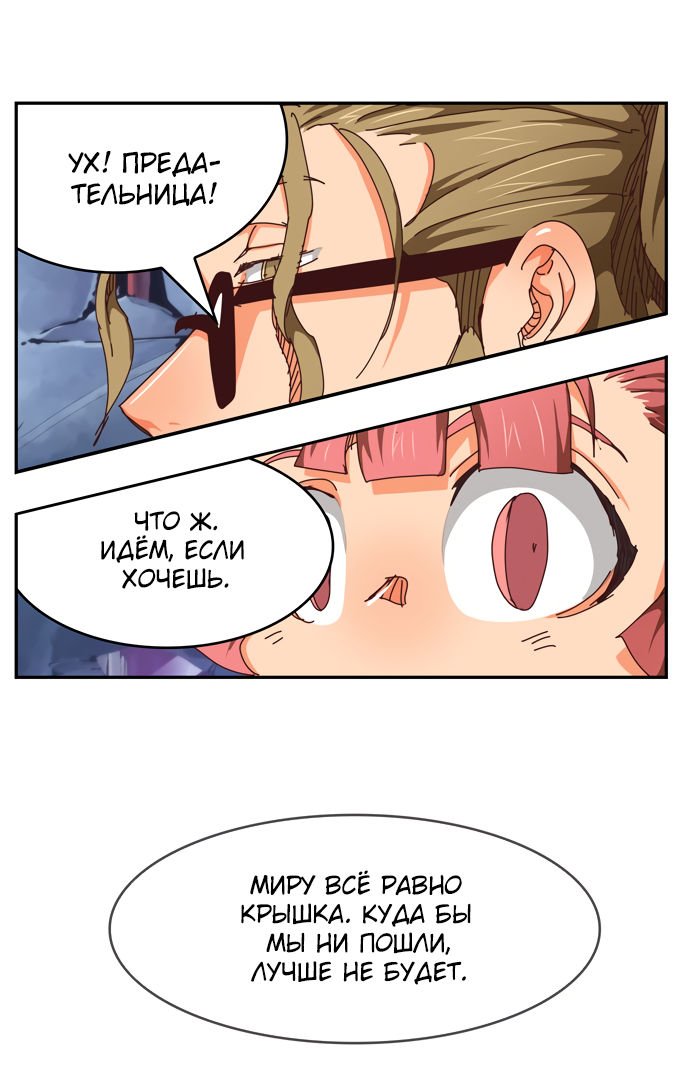 Read The God of High School RU Manga Online