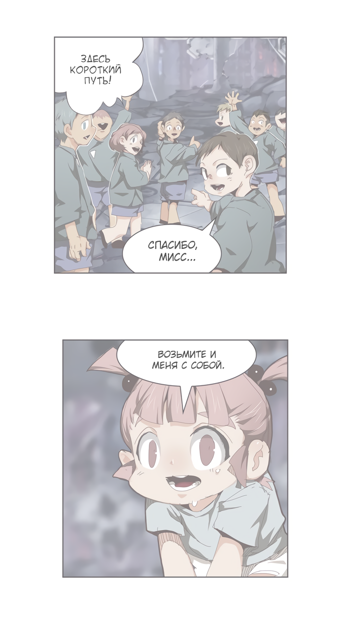 Read The God of High School RU Manga Online