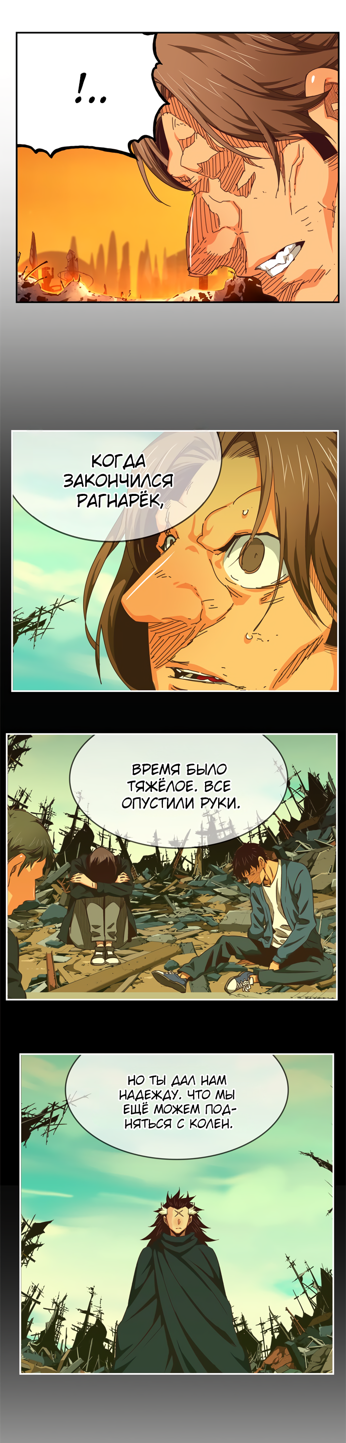 Read The God of High School RU Manga Online