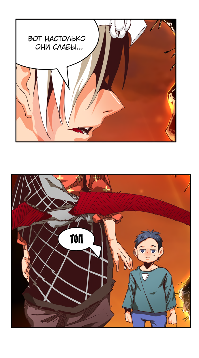 Read The God of High School RU Manga Online