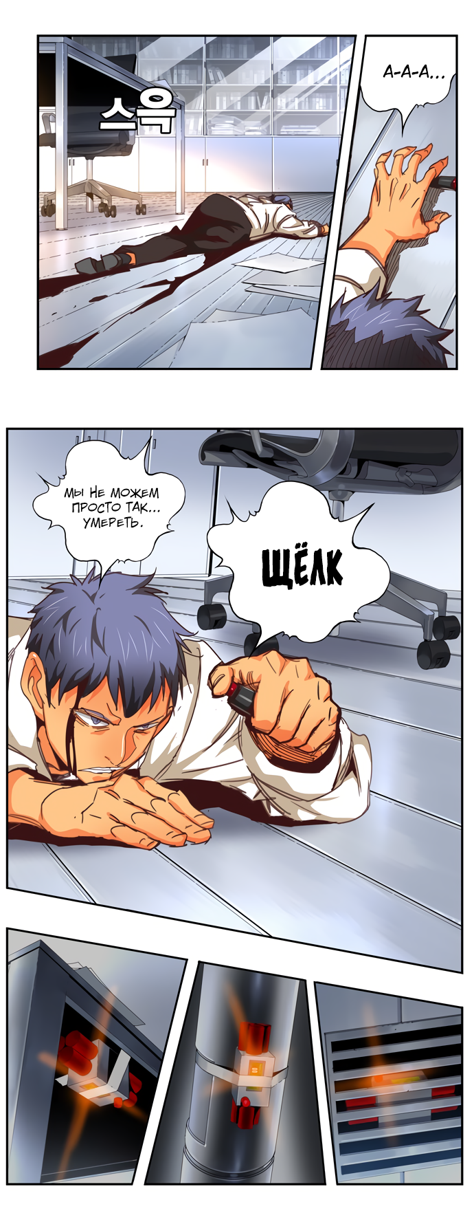 Read The God of High School RU Manga Online