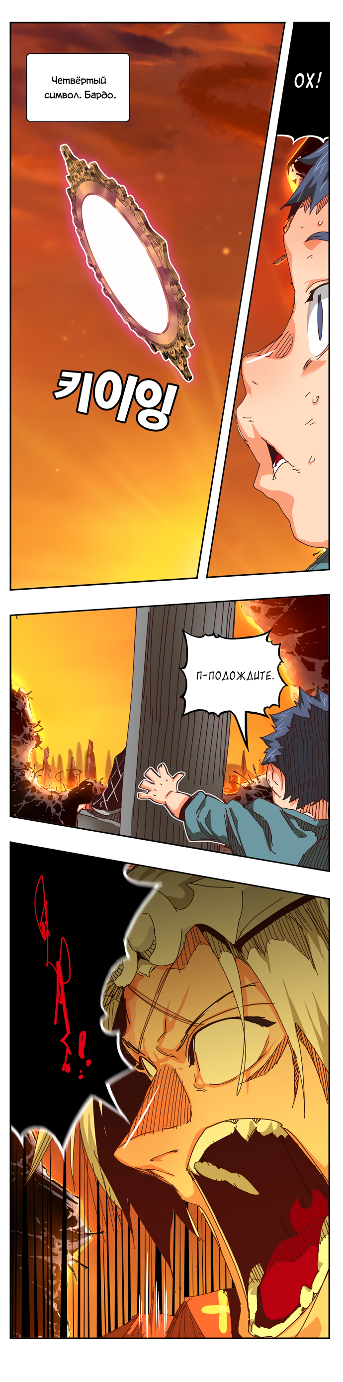 Read The God of High School RU Manga Online