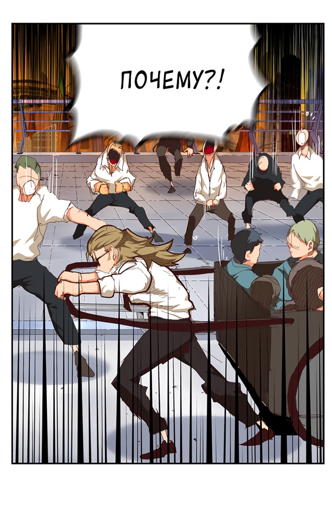 Read The God of High School RU Manga Online