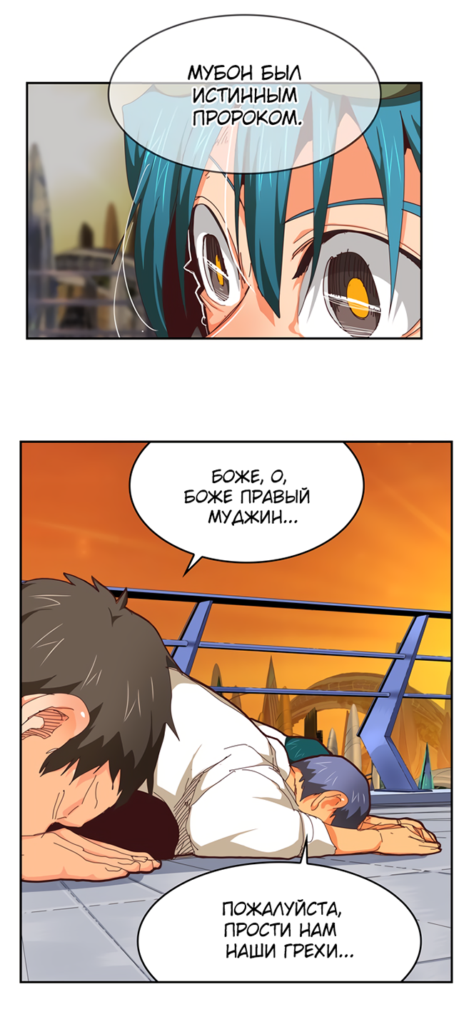 Read The God of High School RU Manga Online