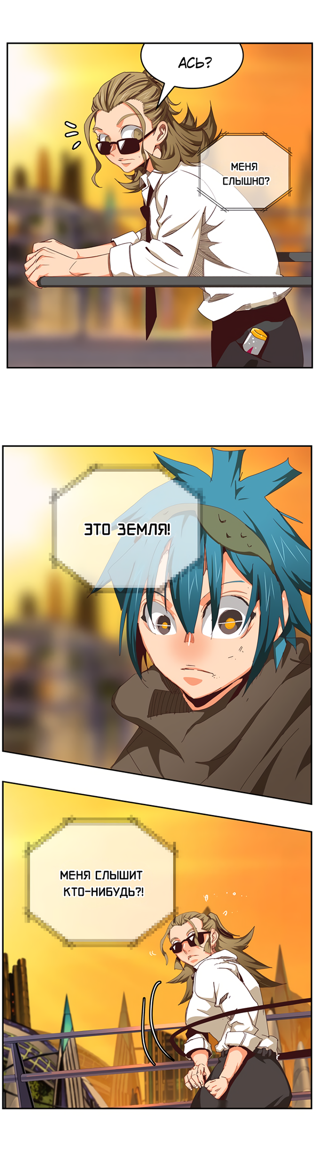 Read The God of High School RU Manga Online