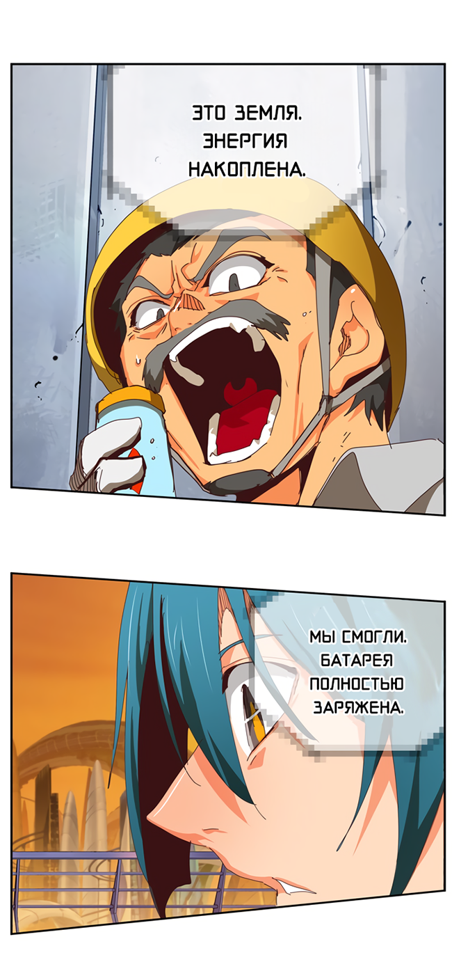 Read The God of High School RU Manga Online