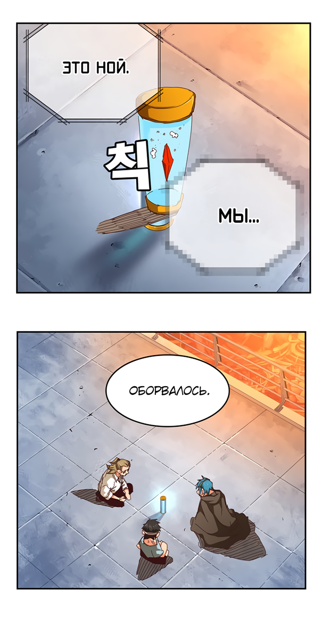 Read The God of High School RU Manga Online