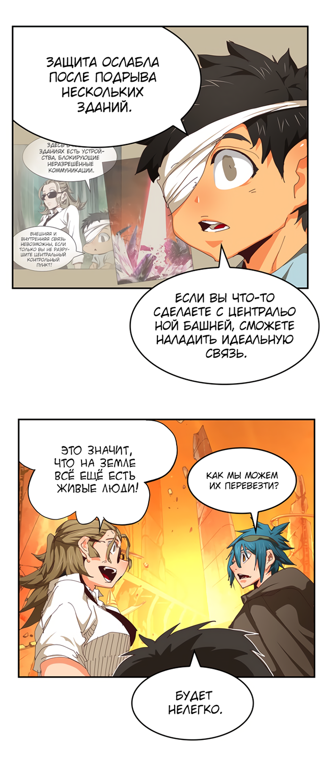 Read The God of High School RU Manga Online