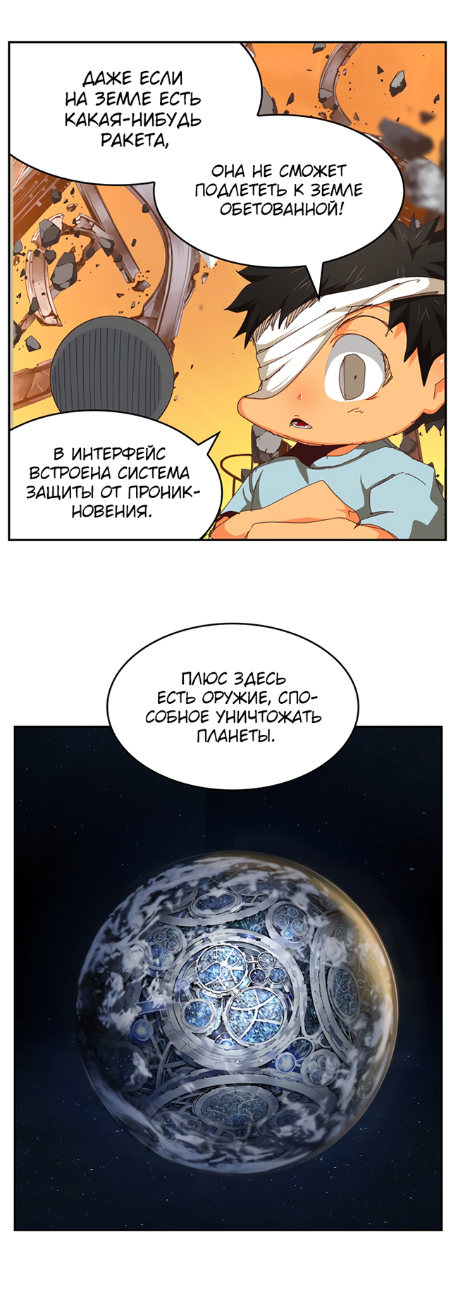 Read The God of High School RU Manga Online