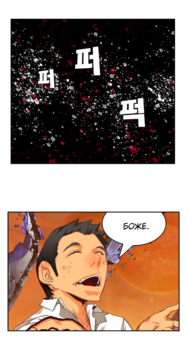 Read The God of High School RU Manga Online