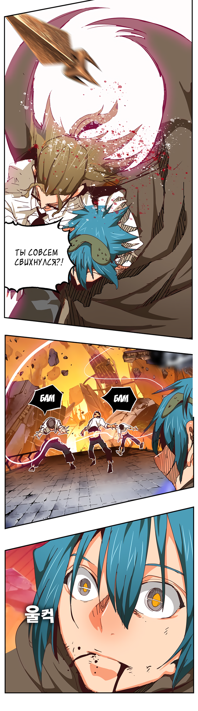 Read The God of High School RU Manga Online