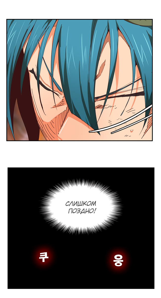 Read The God of High School RU Manga Online