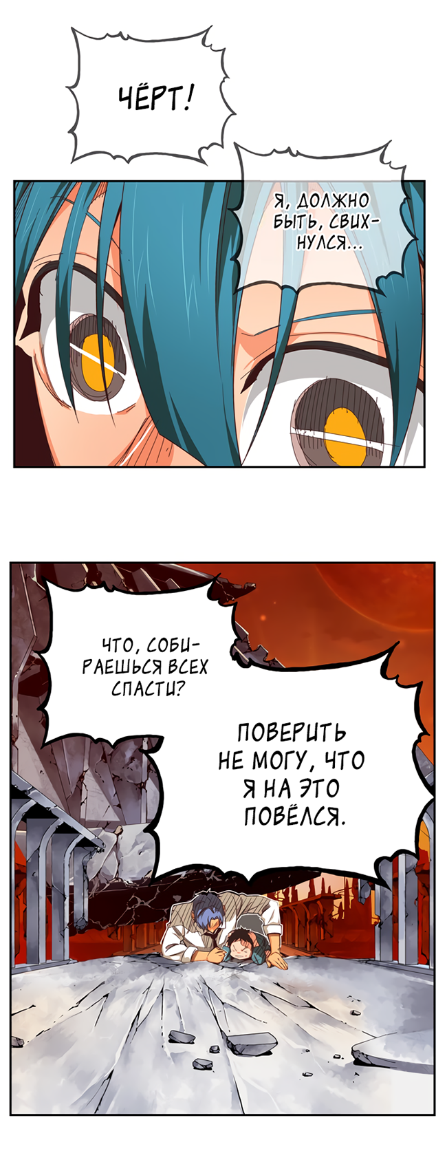 Read The God of High School RU Manga Online