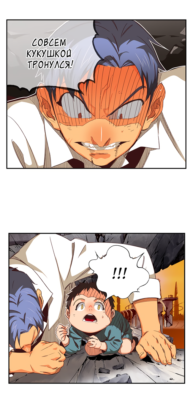 Read The God of High School RU Manga Online