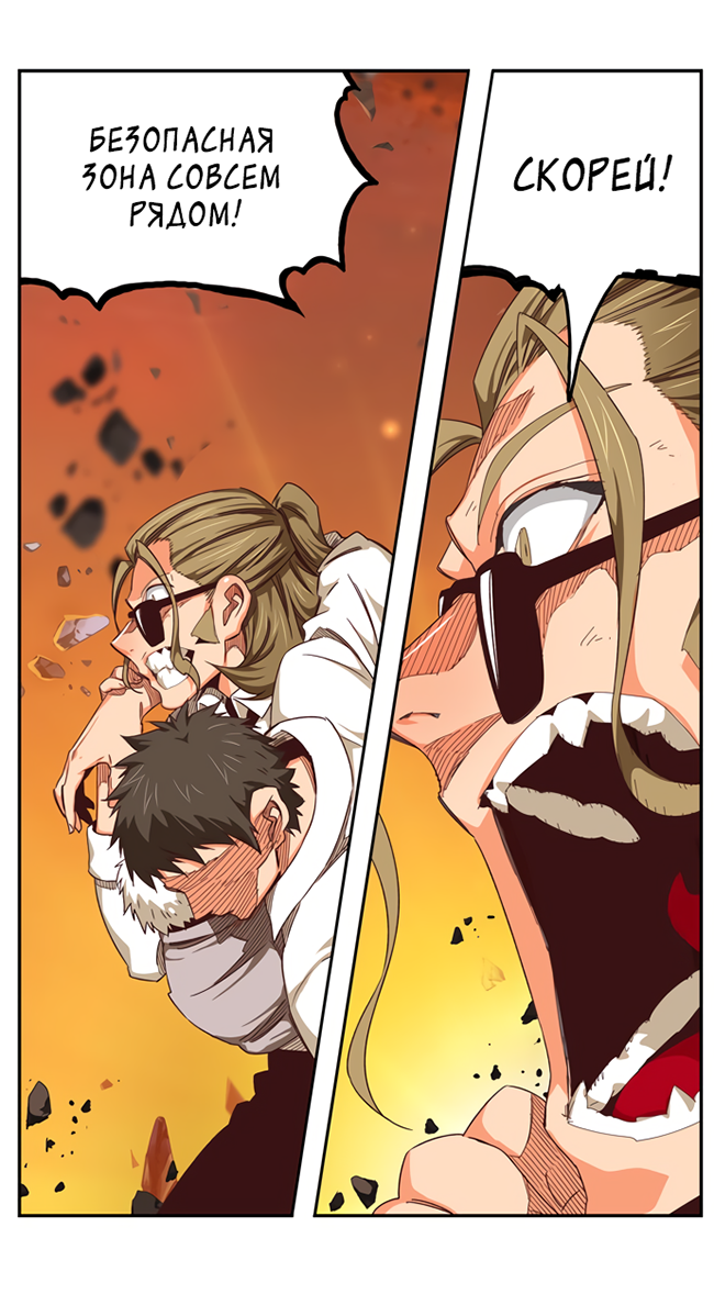 Read The God of High School RU Manga Online