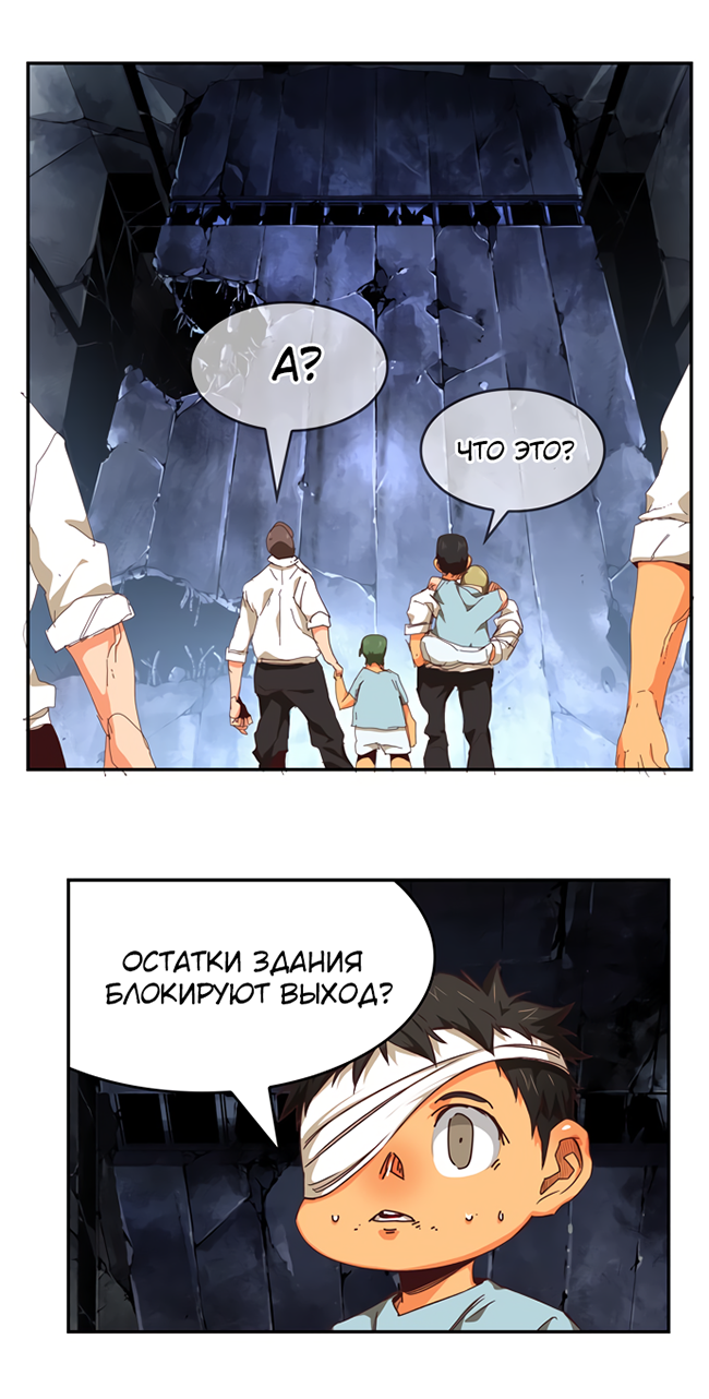 Read The God of High School RU Manga Online