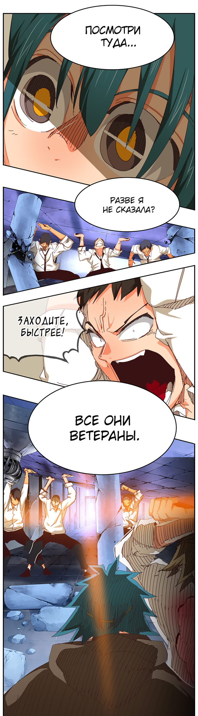 Read The God of High School RU Manga Online