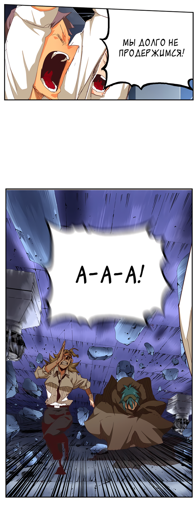 Read The God of High School RU Manga Online