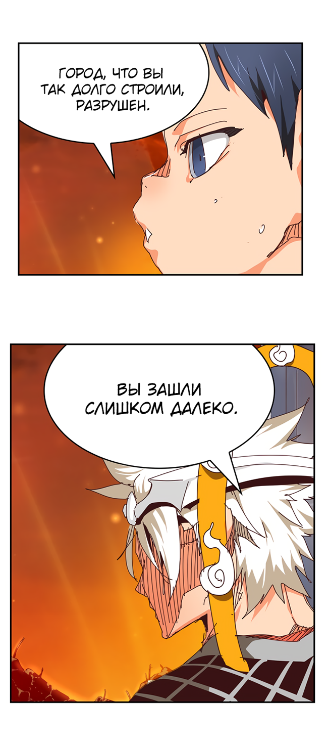 Read The God of High School RU Manga Online