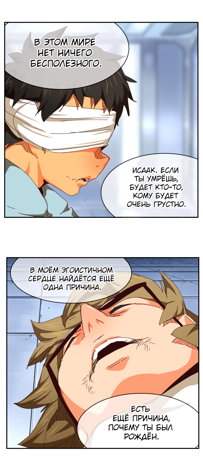 Read The God of High School RU Manga Online