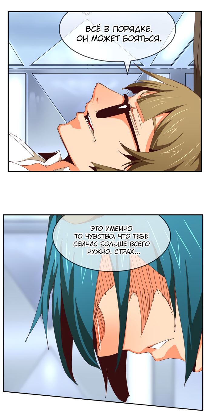 Read The God of High School RU Manga Online