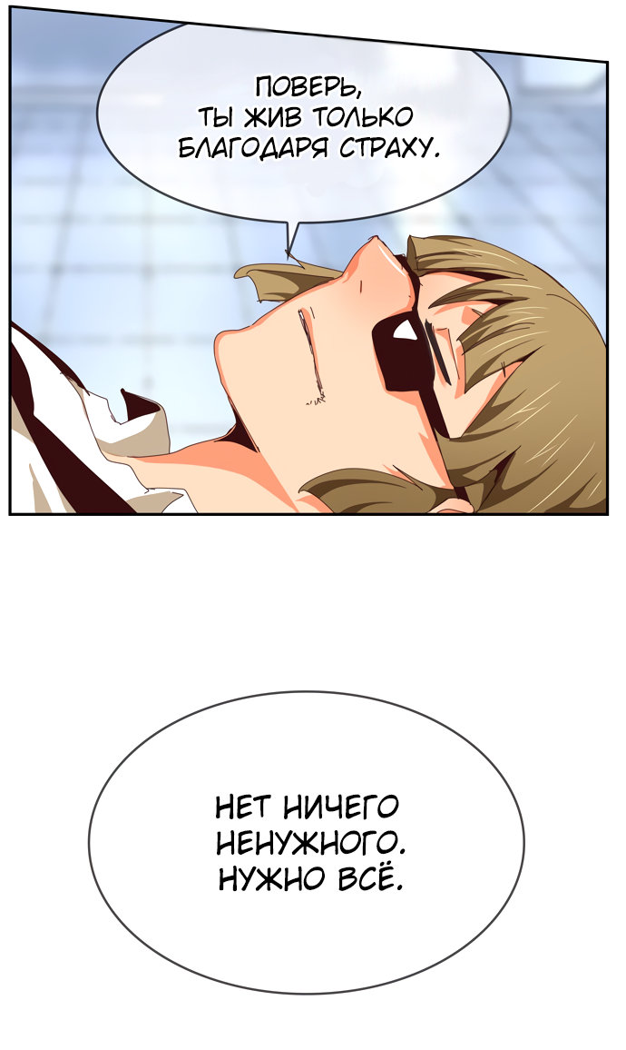 Read The God of High School RU Manga Online