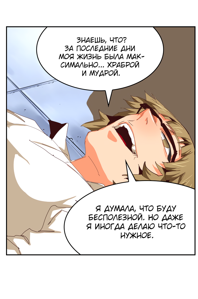 Read The God of High School RU Manga Online