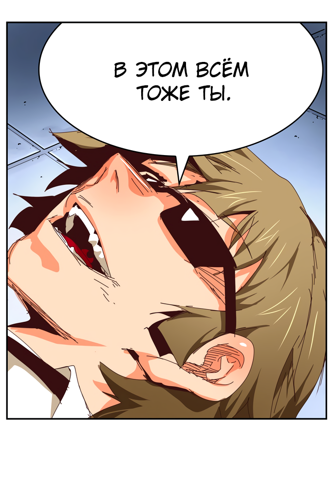 Read The God of High School RU Manga Online