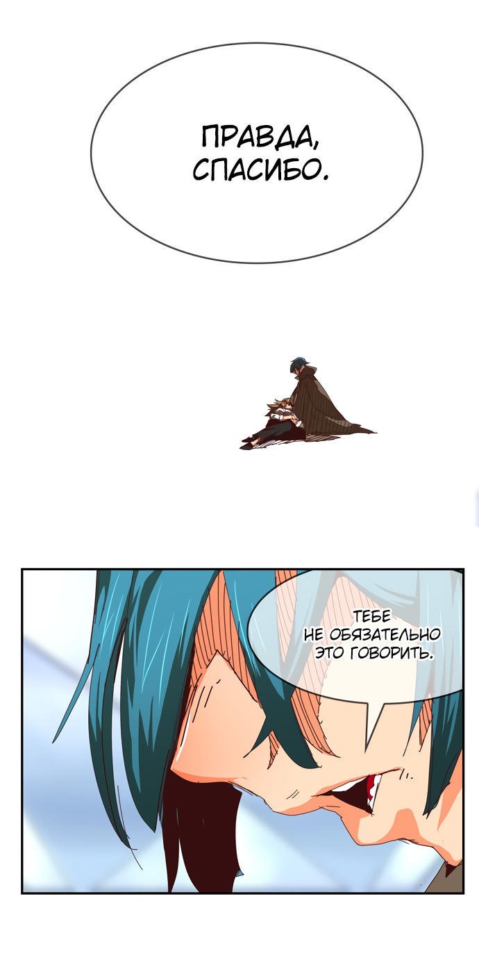 Read The God of High School RU Manga Online