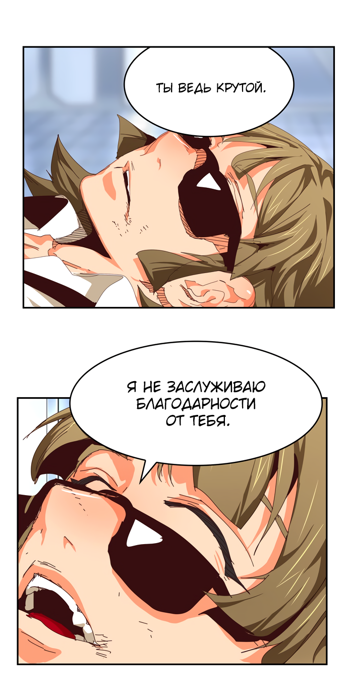 Read The God of High School RU Manga Online