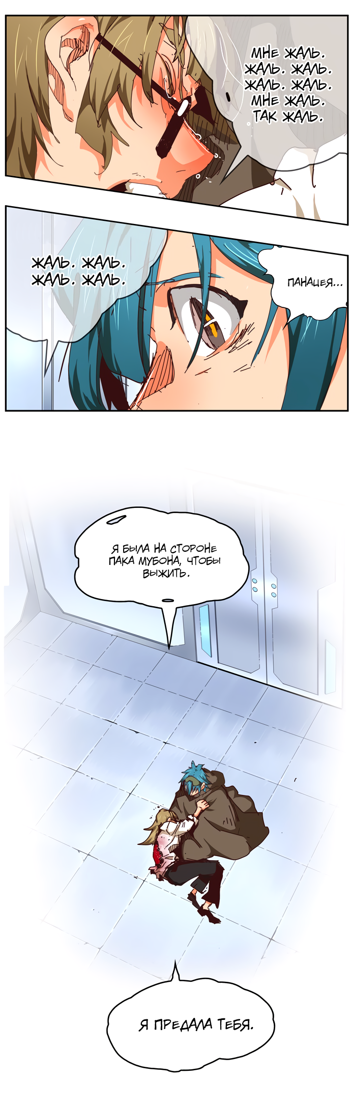 Read The God of High School RU Manga Online