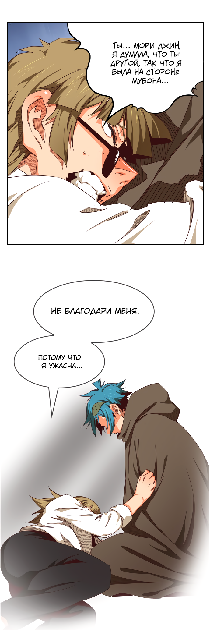 Read The God of High School RU Manga Online