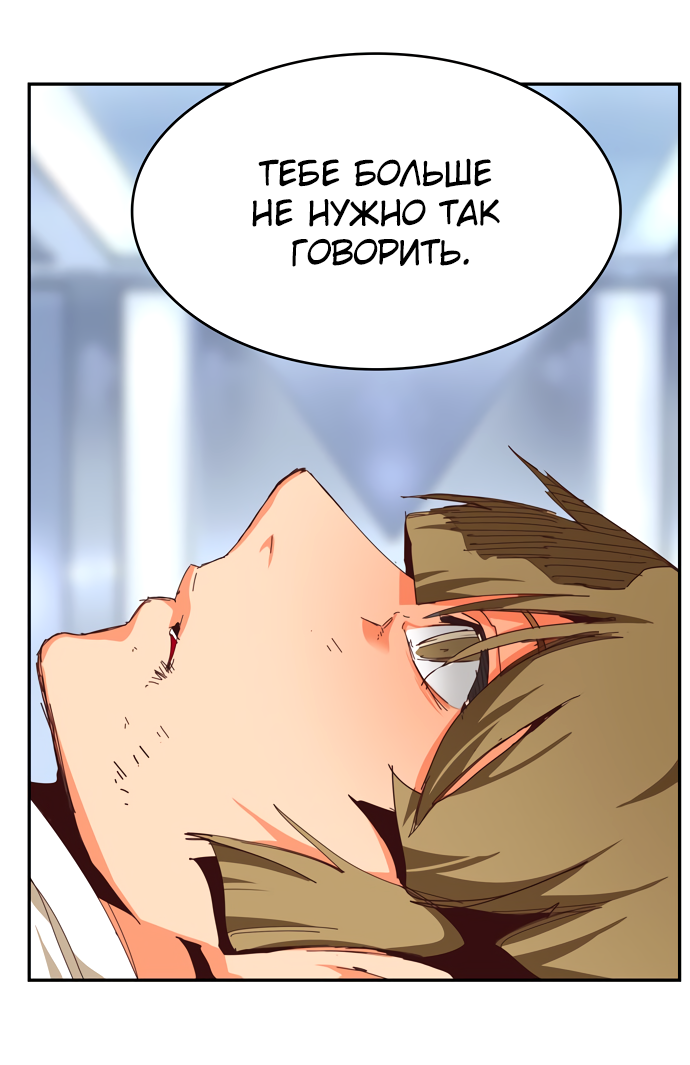 Read The God of High School RU Manga Online