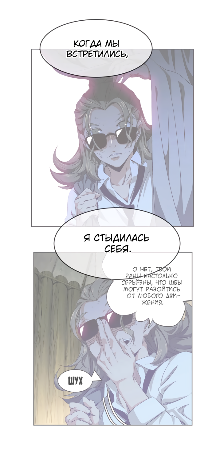 Read The God of High School RU Manga Online